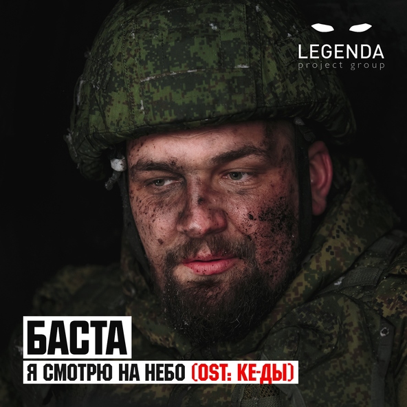 Баста — Я смотрю на небо (OST Кеды)